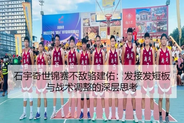 shi-yu-qi-shi-jin-sai-bu-di-luo-jian-you-fa-jie-fa-duan-ban-yu-zhan-shu-tiao-zheng-de-shen-ceng-si-kao-3-532.jpg