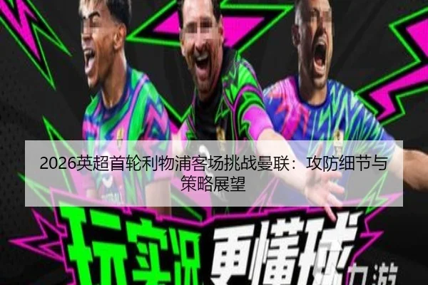 ying-chao-shou-lun-li-wu-pu-ke-chang-tiao-zhan-man-lian-gong-fang-xi-jie-yu-ce-lve-zhan-wang-3-247.jpg