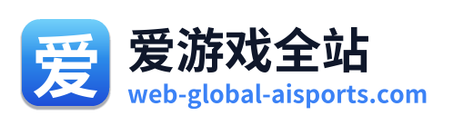爱游戏全站 Logo